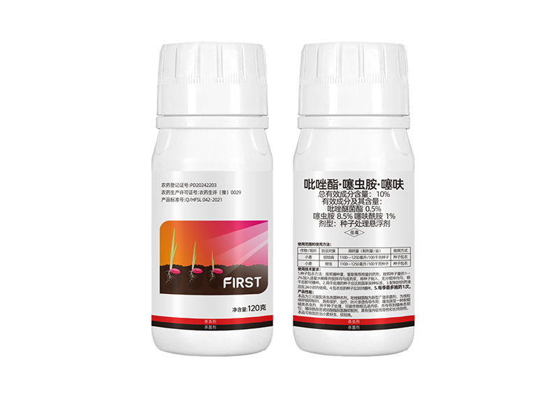 10%吡唑酯•噻虫胺•噻呋