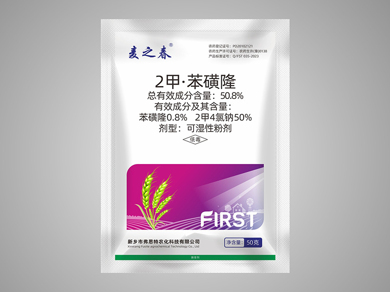 麦之春 50.8%2甲·苯磺隆