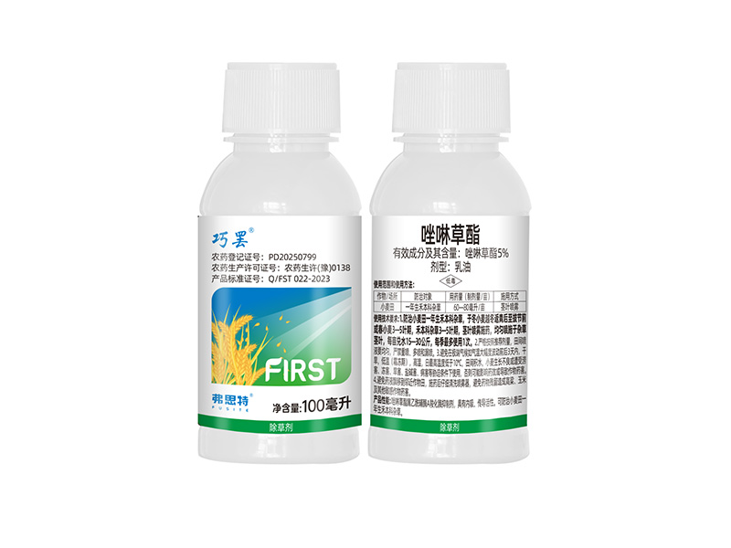 巧罢 5%唑啉草酯