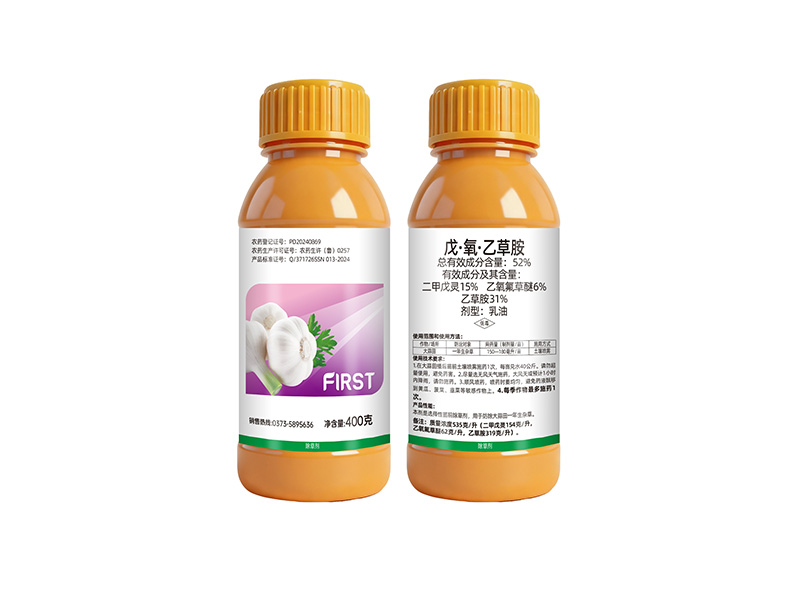 恒锄 52%戊·氧·乙草胺