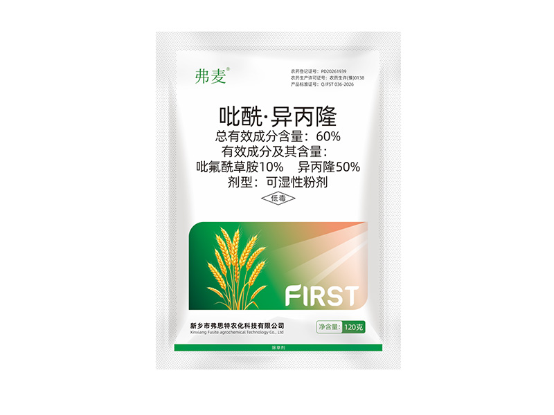 弗麦 60%吡酰·异丙隆