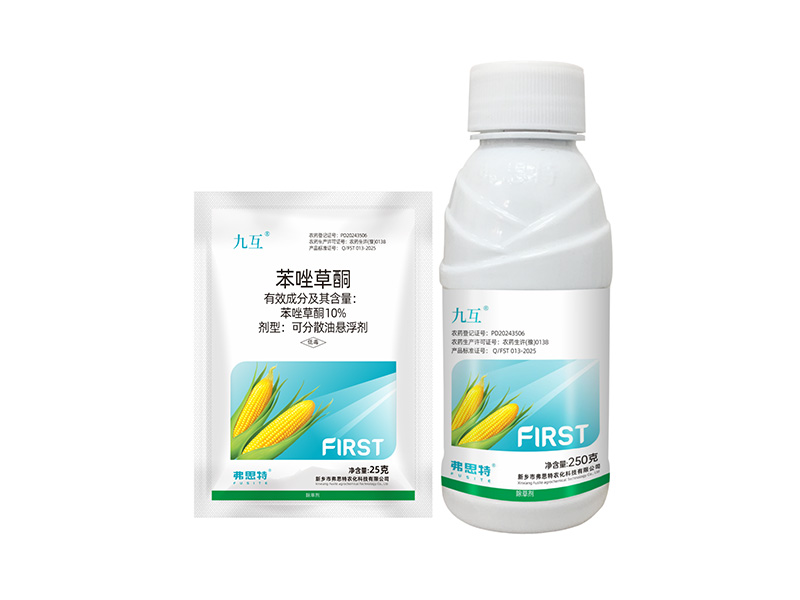 九互 10%苯唑草酮